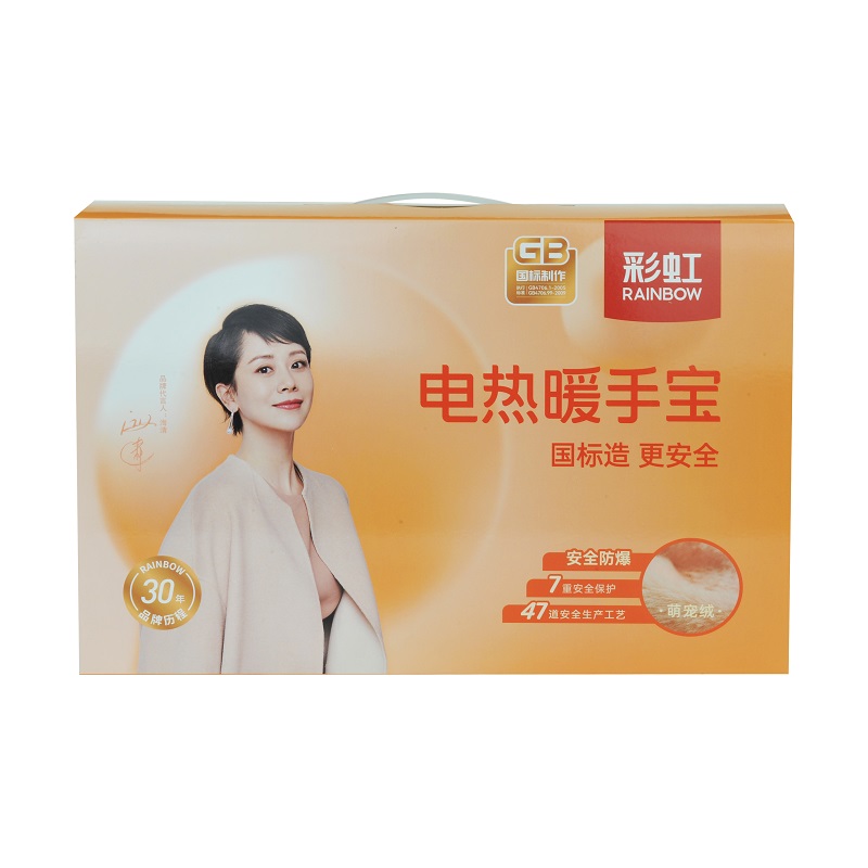 彩虹电热暖手宝（舒适插手套）灰色325-H（单位：个） 灰色